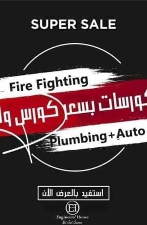 Fire Fighting, Plumbing and AutoCAD